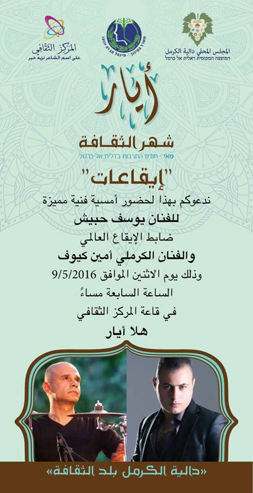 أيار الثقافة , شهر ثقافة مستورد !!